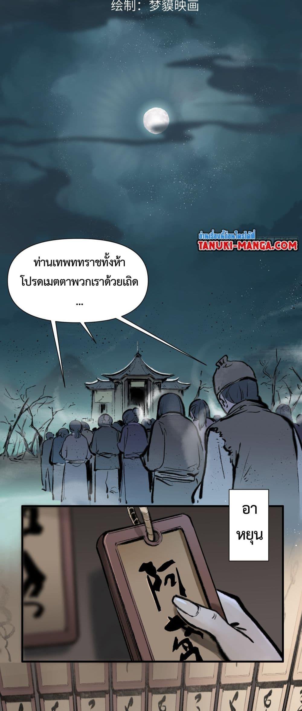 อ่านการ์ตูน A Thought Of Freedom 4 ภาพที่ 2