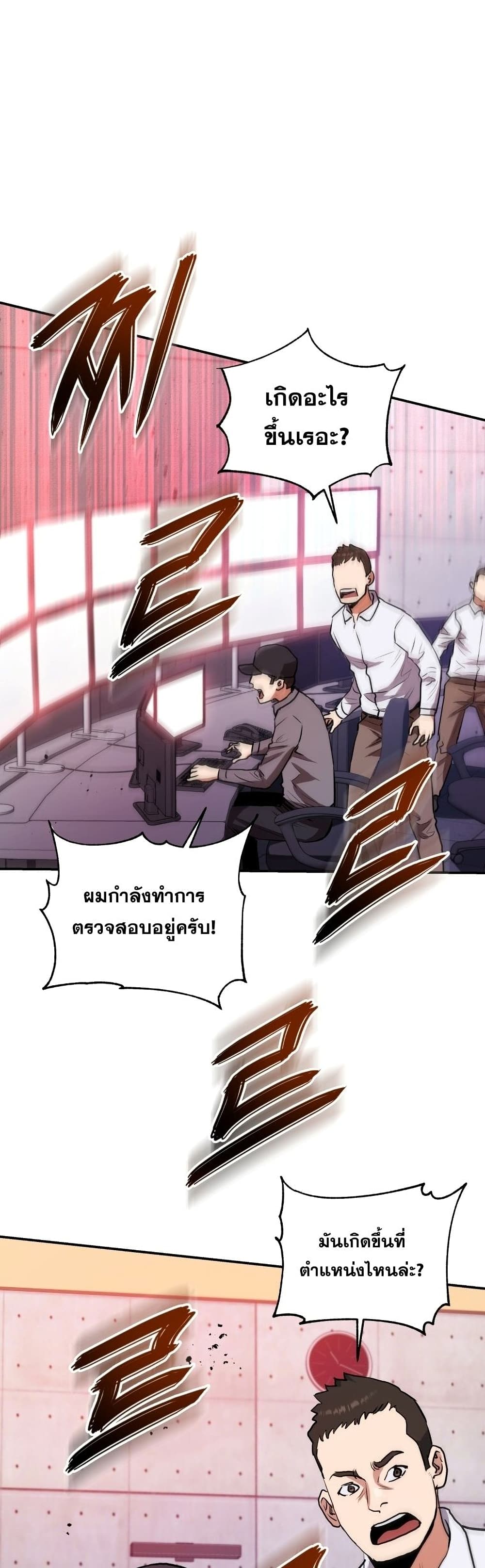 อ่านการ์ตูน Rescue System 38 ภาพที่ 25