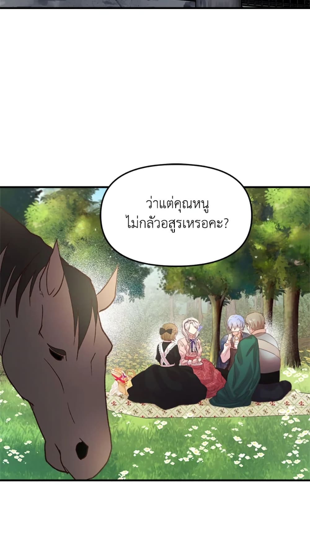 อ่านการ์ตูน I Didn’t Save You To Get Proposed To 19 ภาพที่ 47