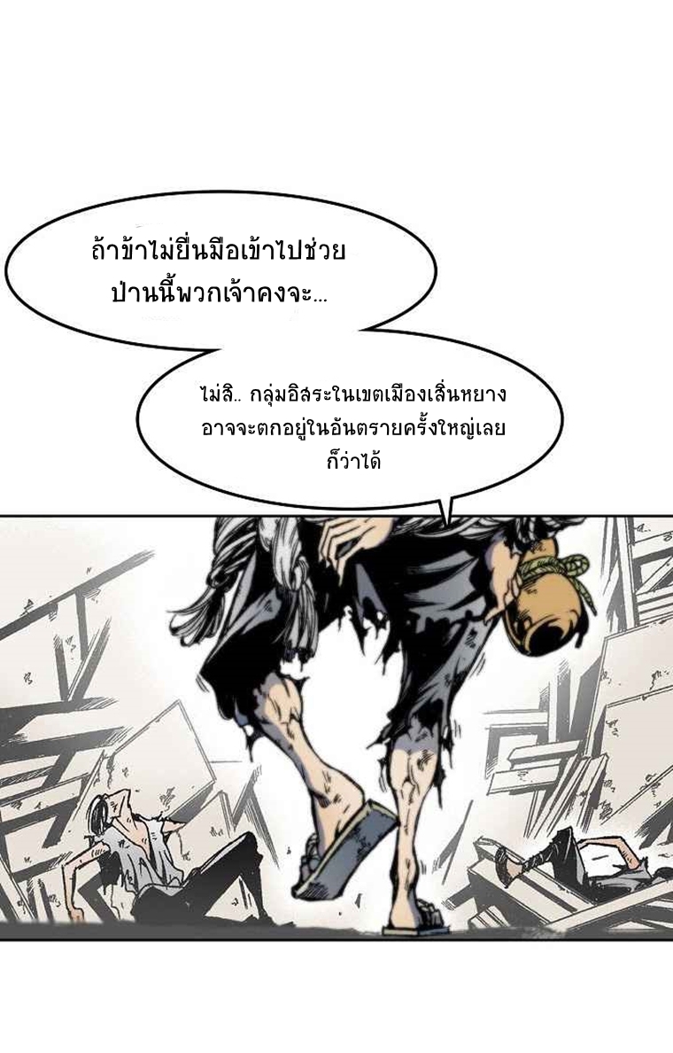 อ่านการ์ตูน Memoir Of The King Of War 27 ภาพที่ 47