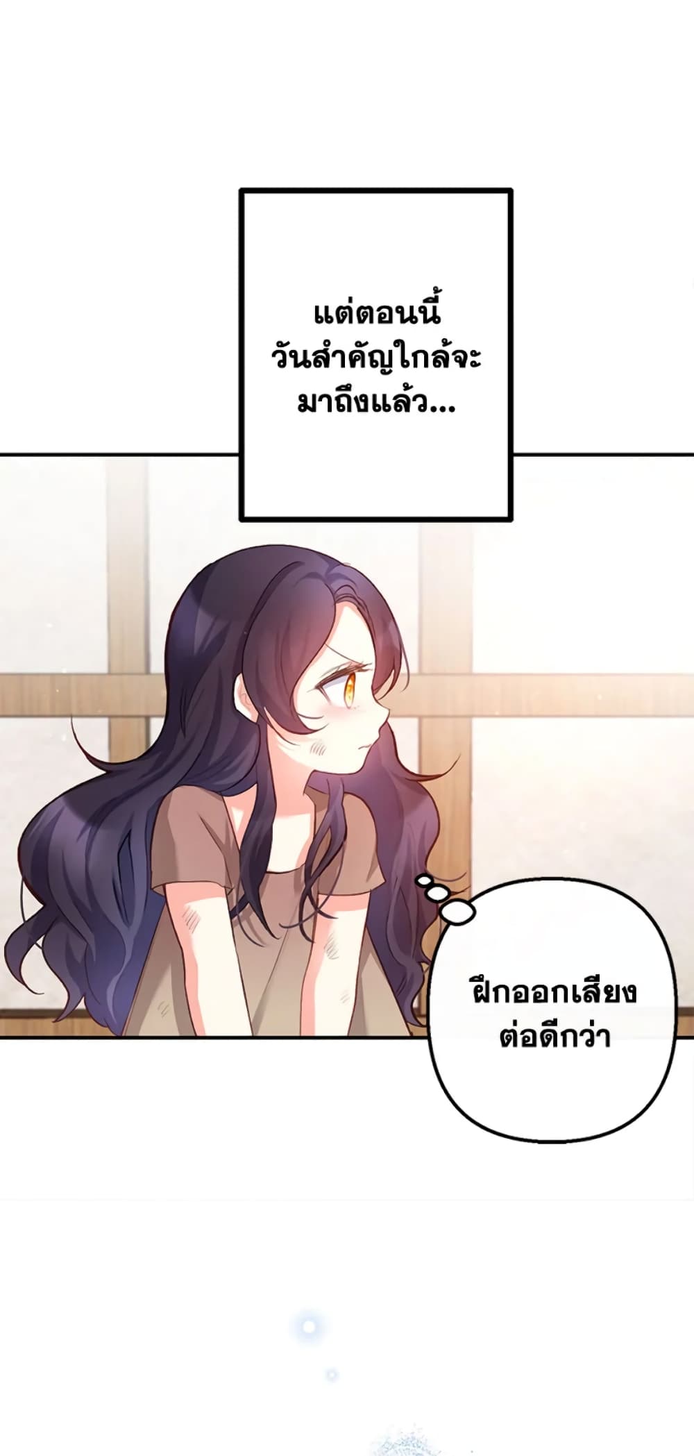 อ่านการ์ตูน I Am A Daughter Loved By The Devil 1 ภาพที่ 29