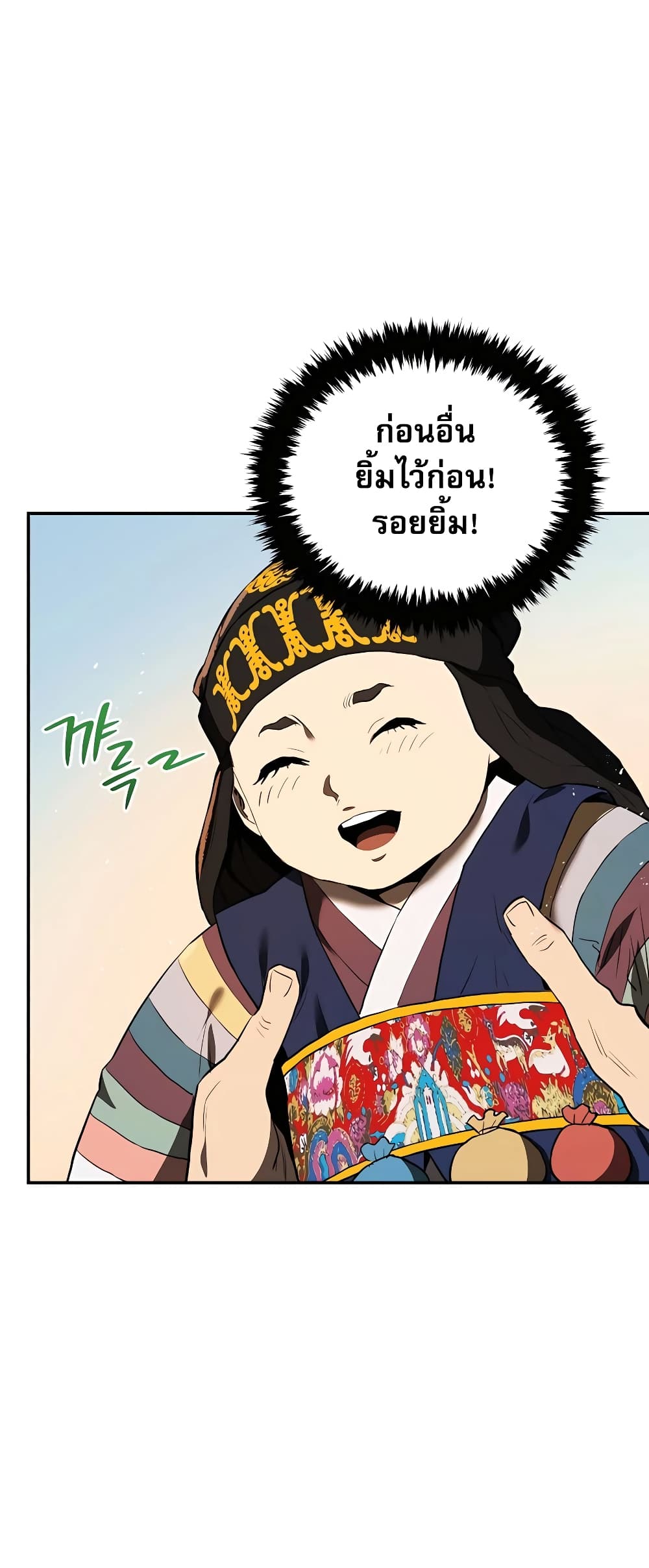 อ่านการ์ตูน Black Corporation Joseon 2 ภาพที่ 95