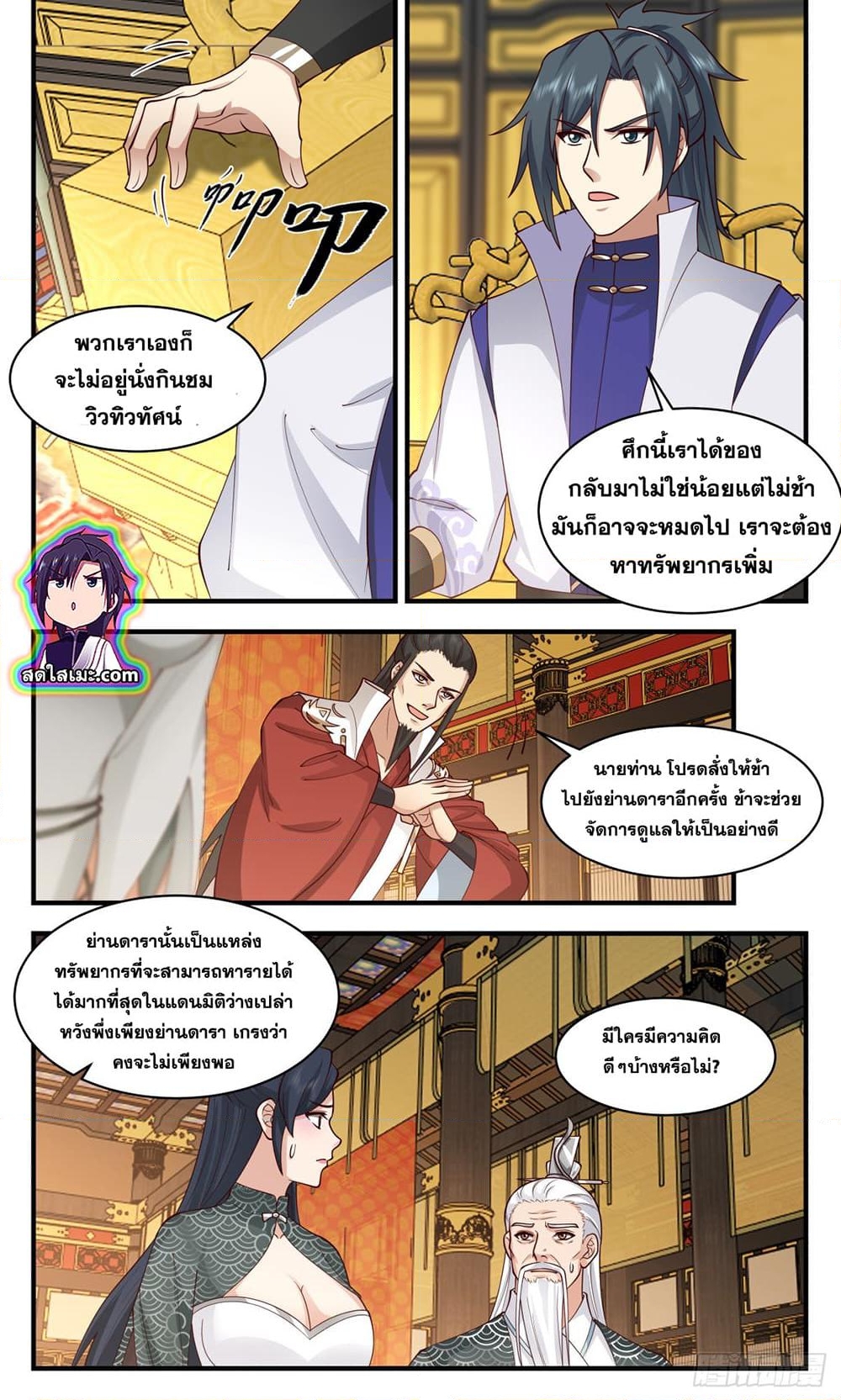 อ่านการ์ตูน Martial Peak 2769 ภาพที่ 2