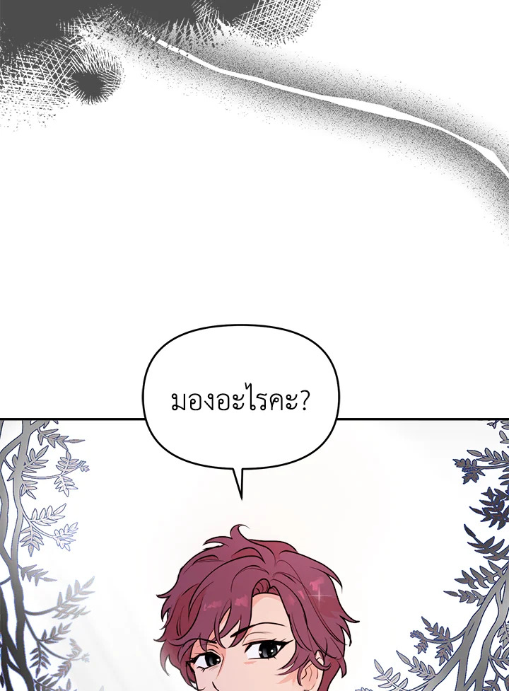 อ่านการ์ตูน Forget About My Husband, I’d Rather Go Make Money 7 ภาพที่ 83