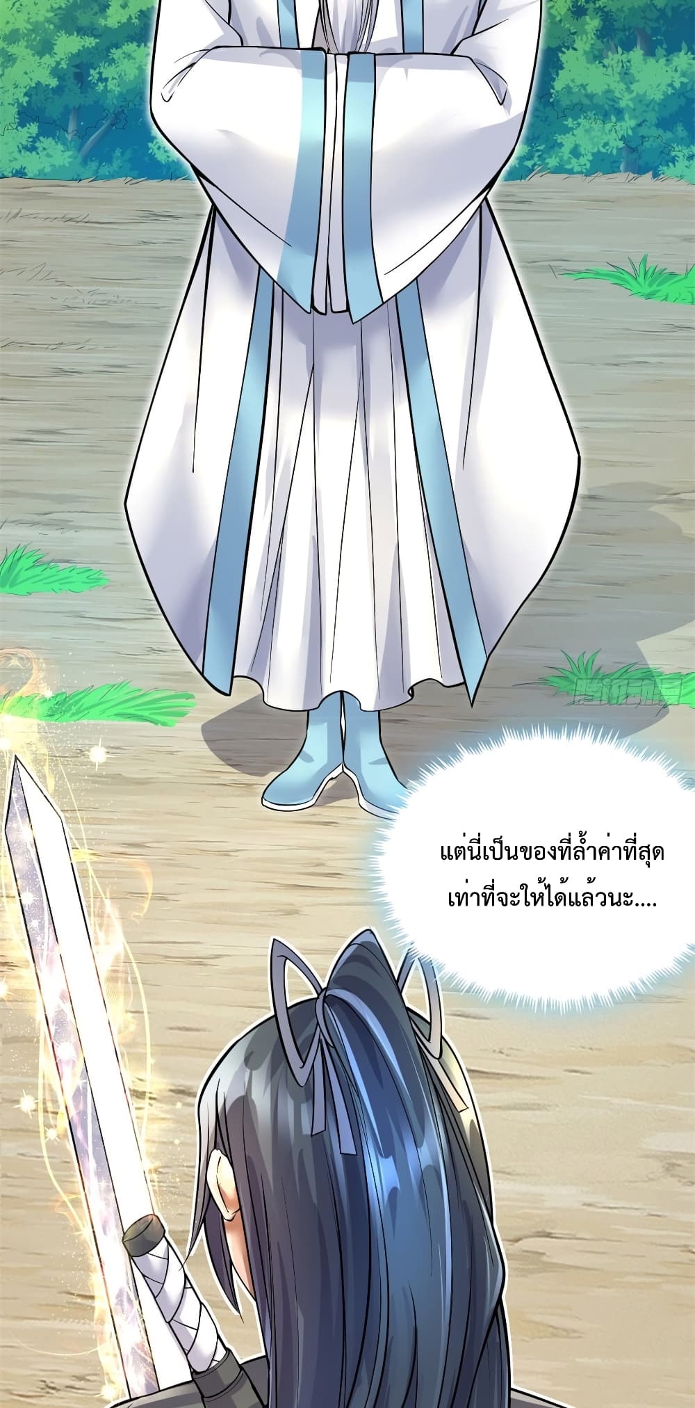 อ่านการ์ตูน I Can Become A Sword God 17 ภาพที่ 13