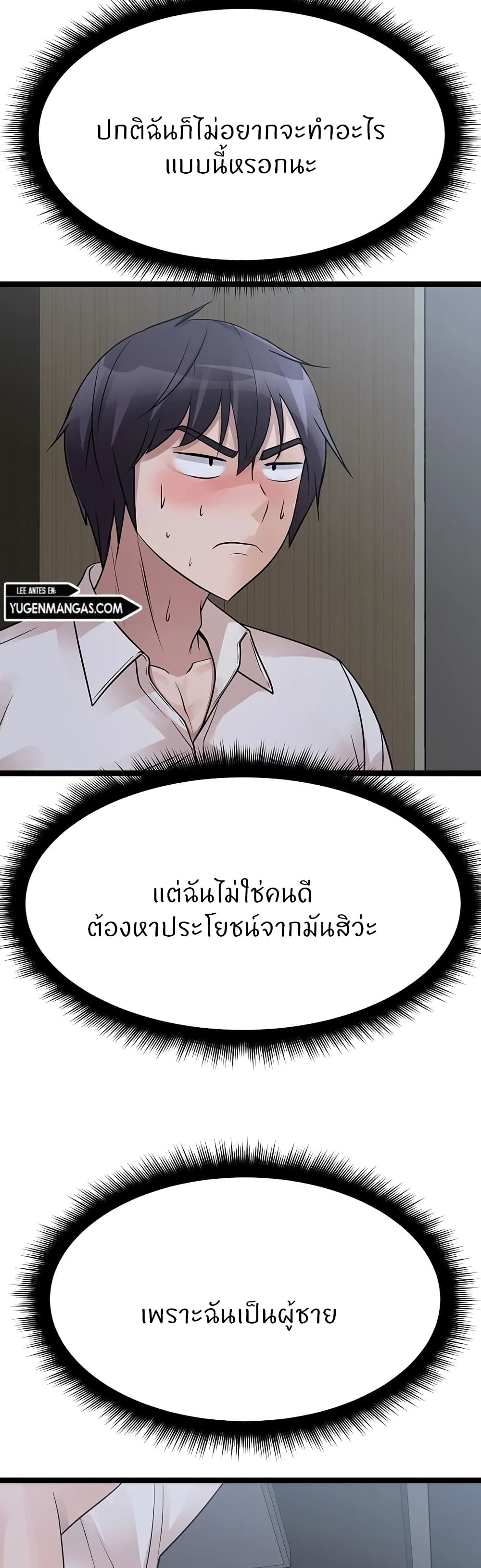 อ่านการ์ตูน Cucumber Market 20 ภาพที่ 36