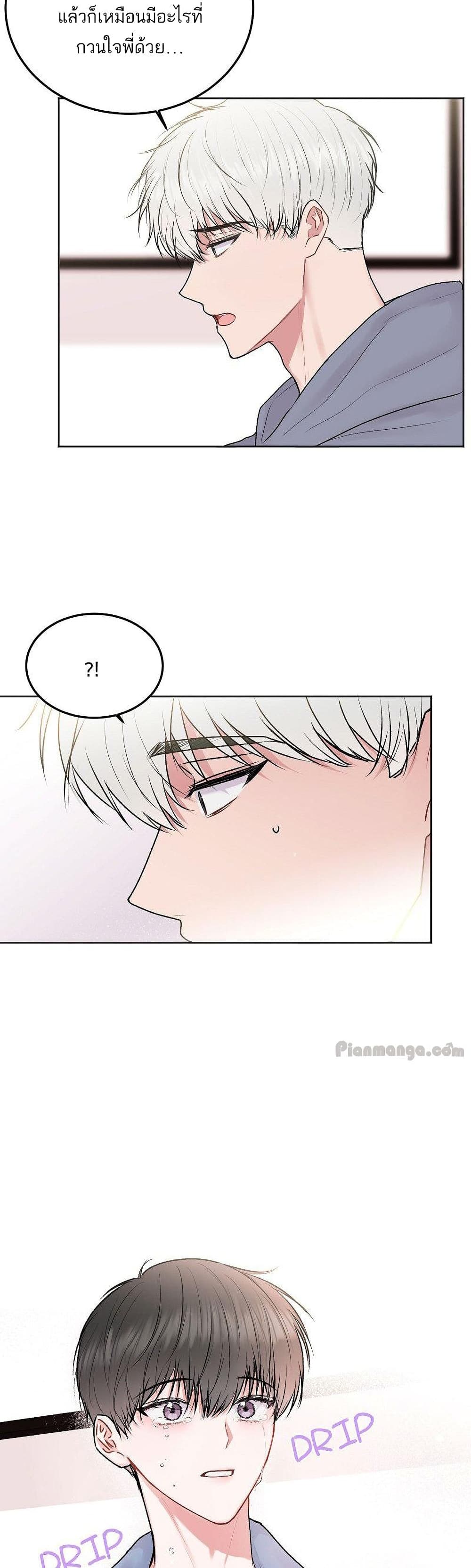 อ่านการ์ตูน Don’t Cry, Sunbae! 31 ภาพที่ 7