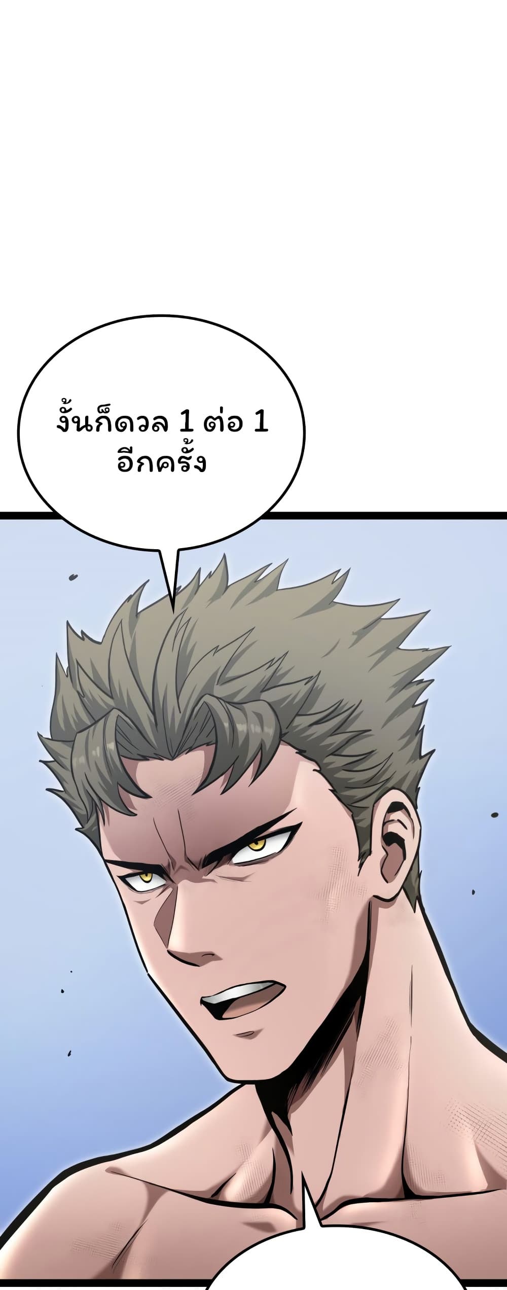 อ่านการ์ตูน Boxer Kali 6 ภาพที่ 27