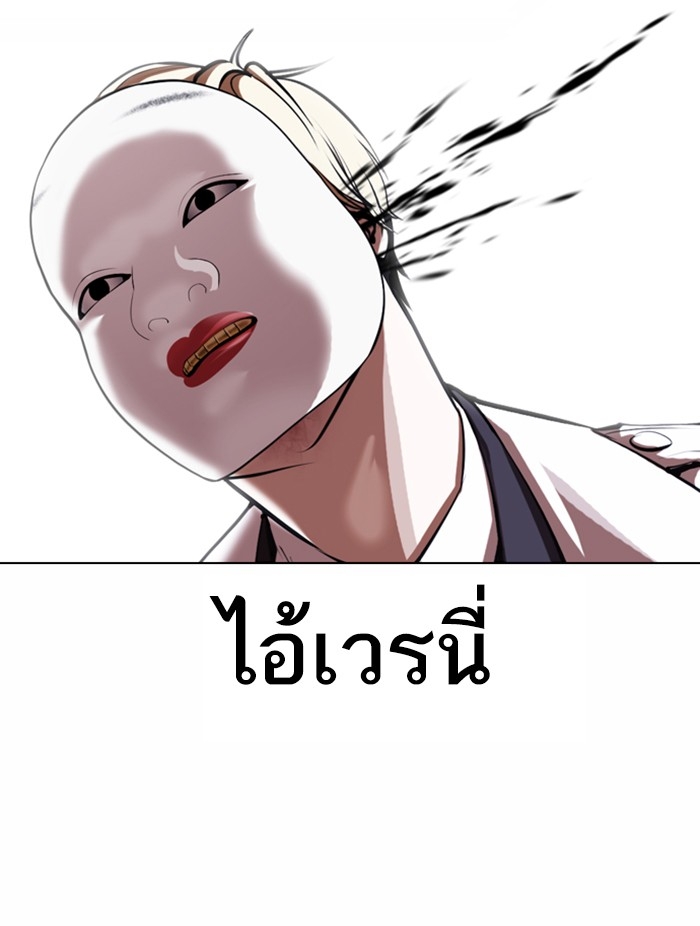 อ่านการ์ตูน Lookism 376 ภาพที่ 57