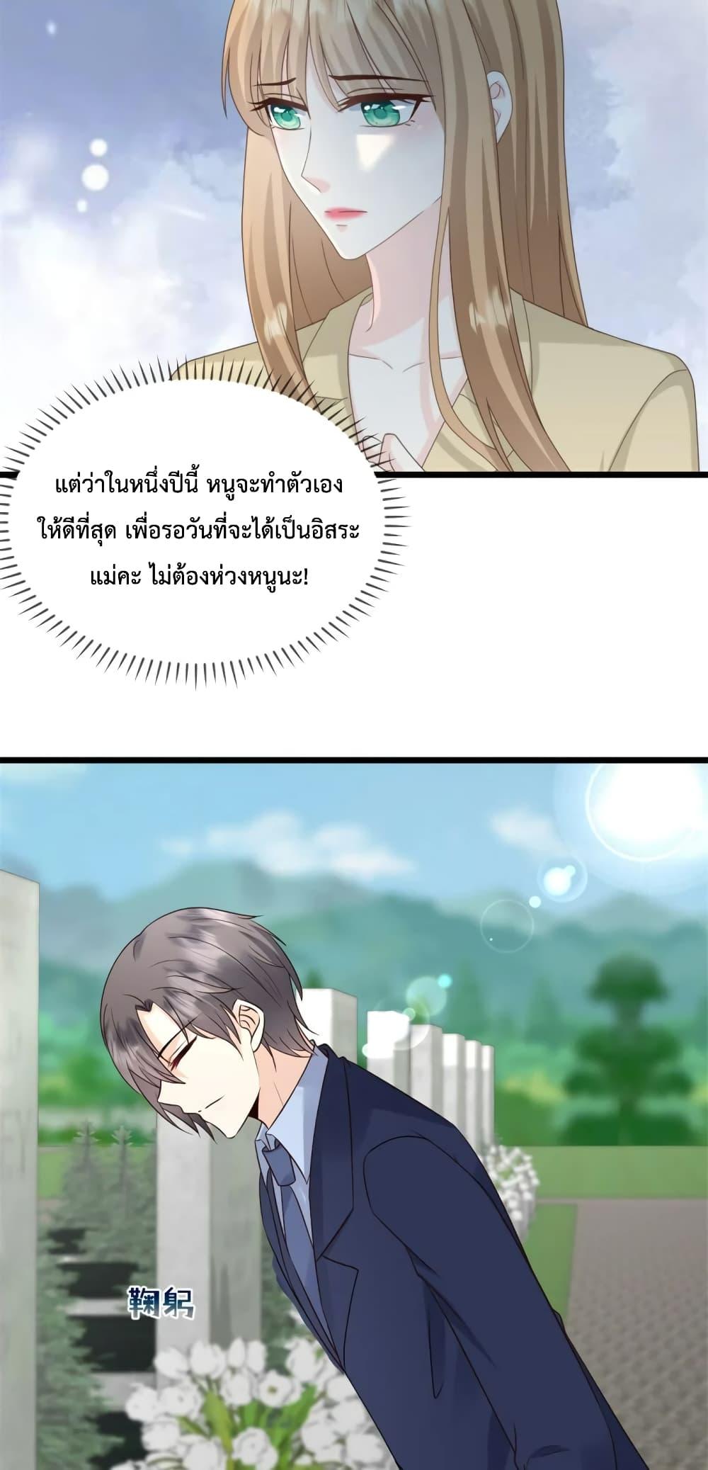 อ่านการ์ตูน Sunsets With You 33 ภาพที่ 18