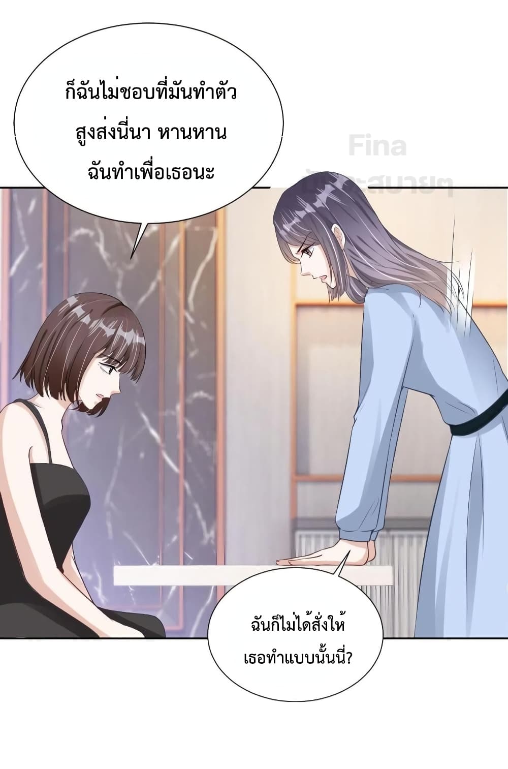 อ่านการ์ตูน Sick Brother Pestered Me 19 ภาพที่ 26