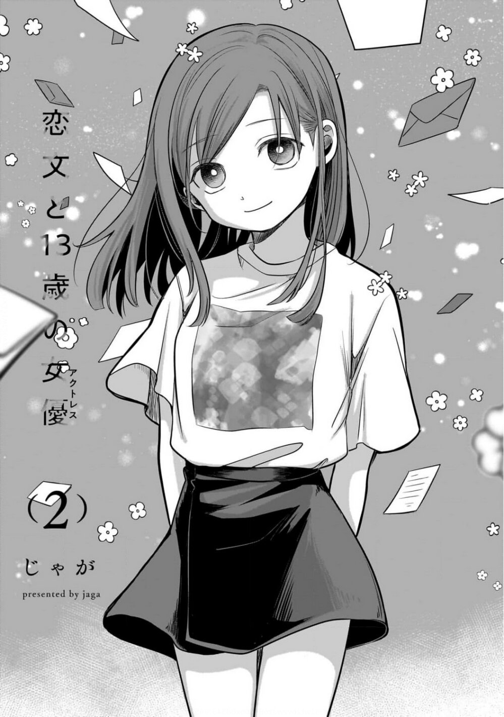 อ่านการ์ตูน Koibumi to 13-sai no Joyuu 5 ภาพที่ 2