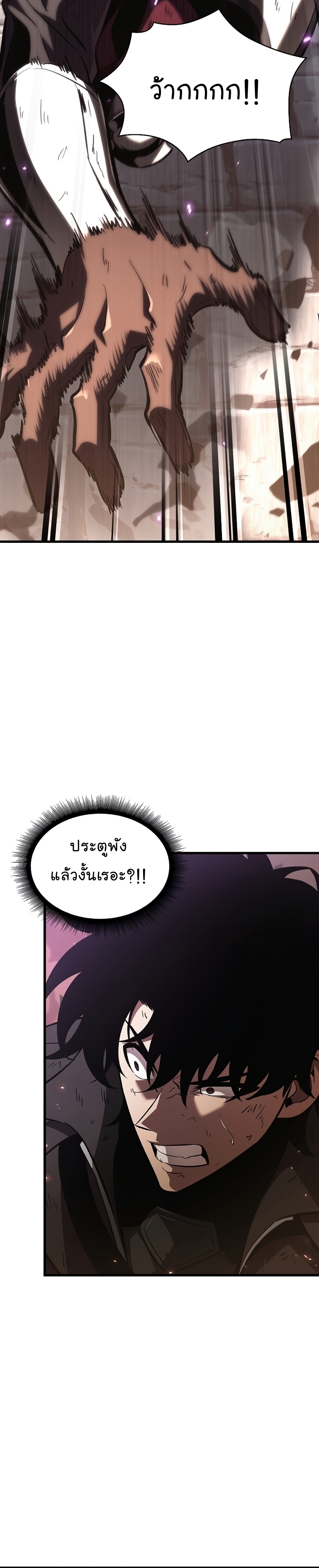 อ่านการ์ตูน Pick Me Up, Infinite Gacha 32 ภาพที่ 39