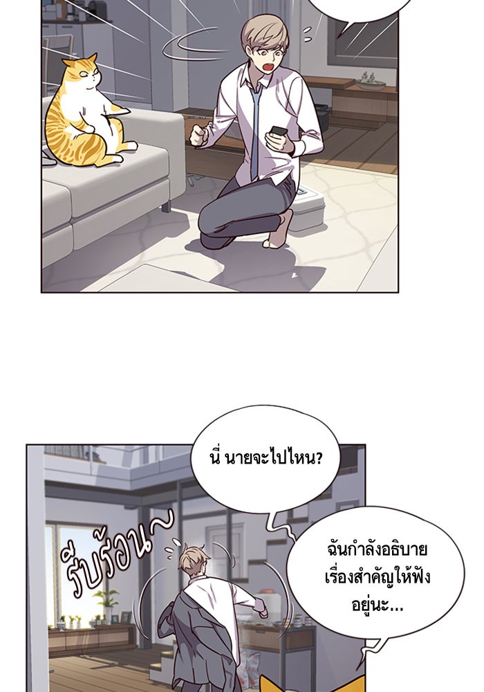 อ่านการ์ตูน Eleceed 6 ภาพที่ 35