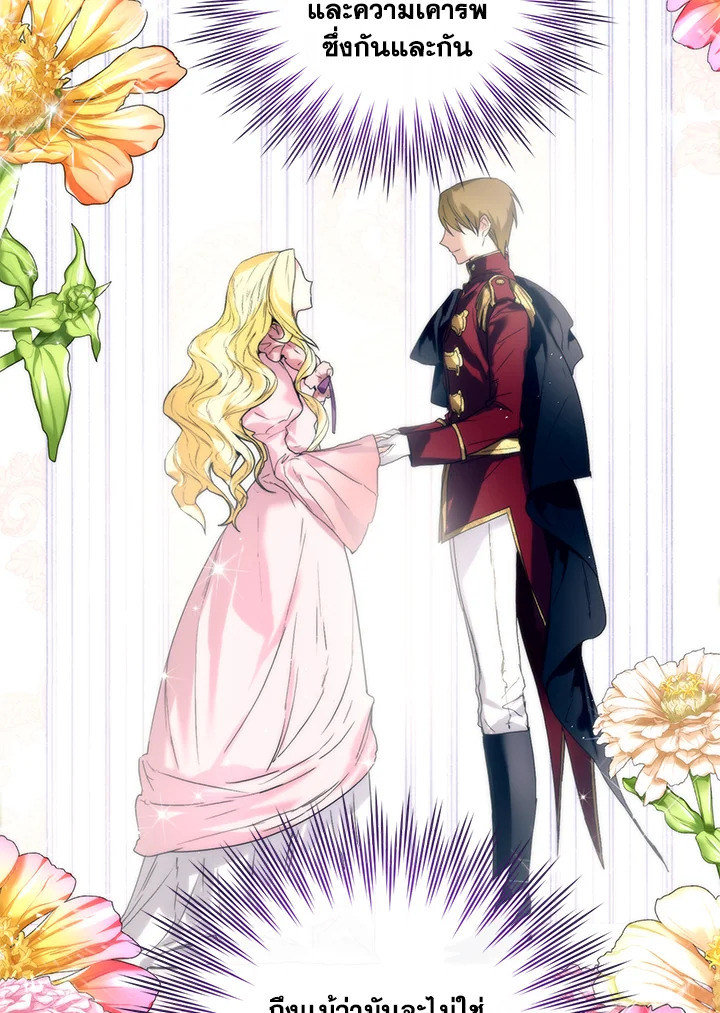 อ่านการ์ตูน Royal Marriage 3 ภาพที่ 53