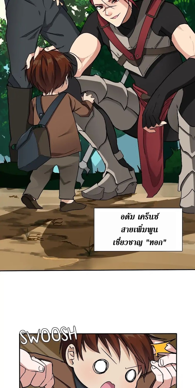 อ่านการ์ตูน The Beginning After The End 6 ภาพที่ 44