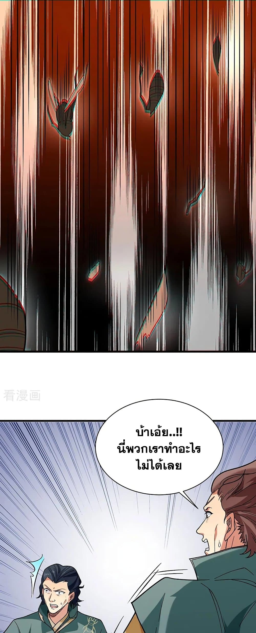 อ่านการ์ตูน WuDao Du Zun 386 ภาพที่ 3