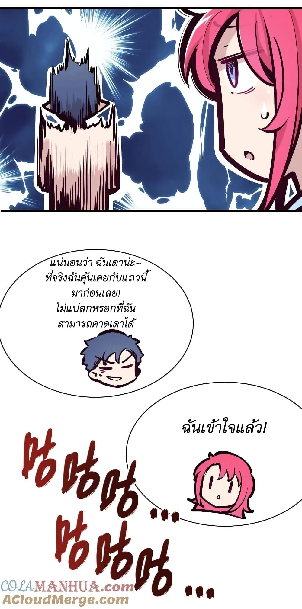 อ่านการ์ตูน Demon X Angel, Can’t Get Along! 96 ภาพที่ 37