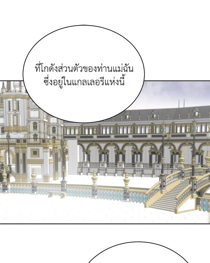 อ่านการ์ตูน Royal Marriage 10 ภาพที่ 49