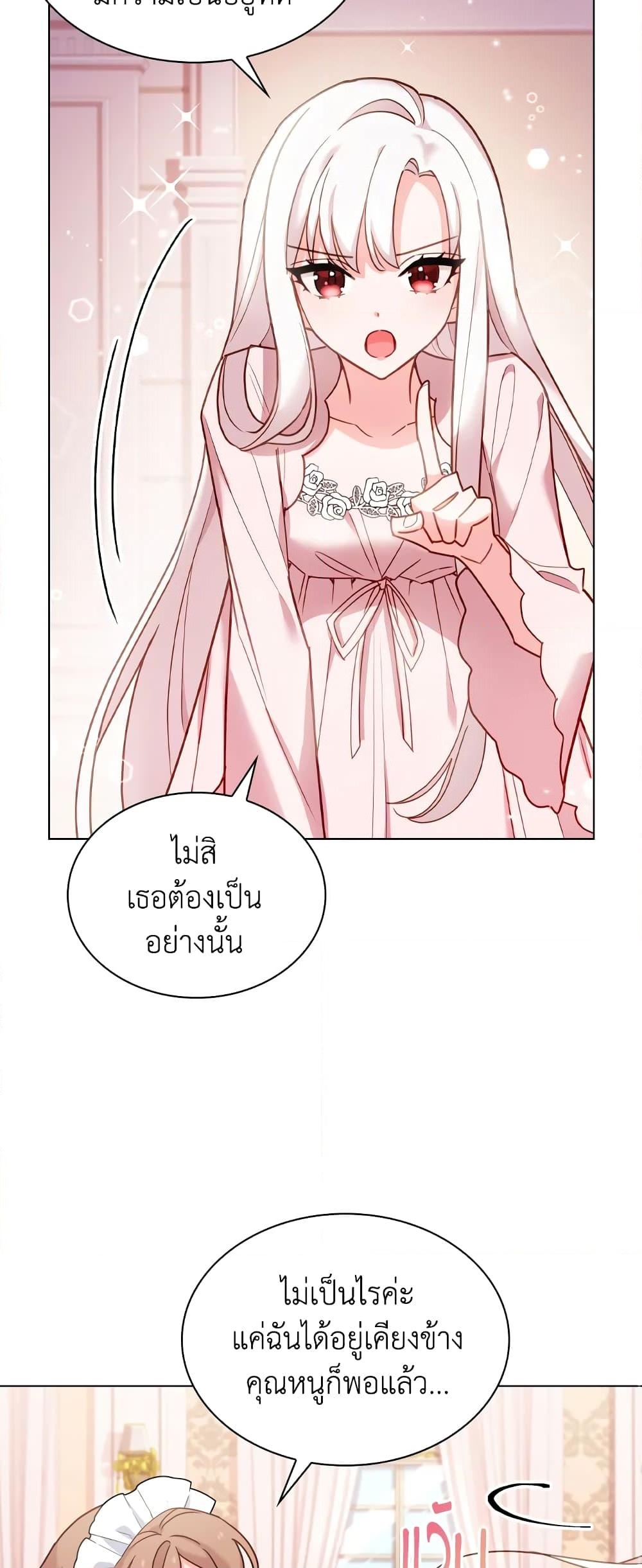 อ่านการ์ตูน The Lady Needs a Break 10 ภาพที่ 49