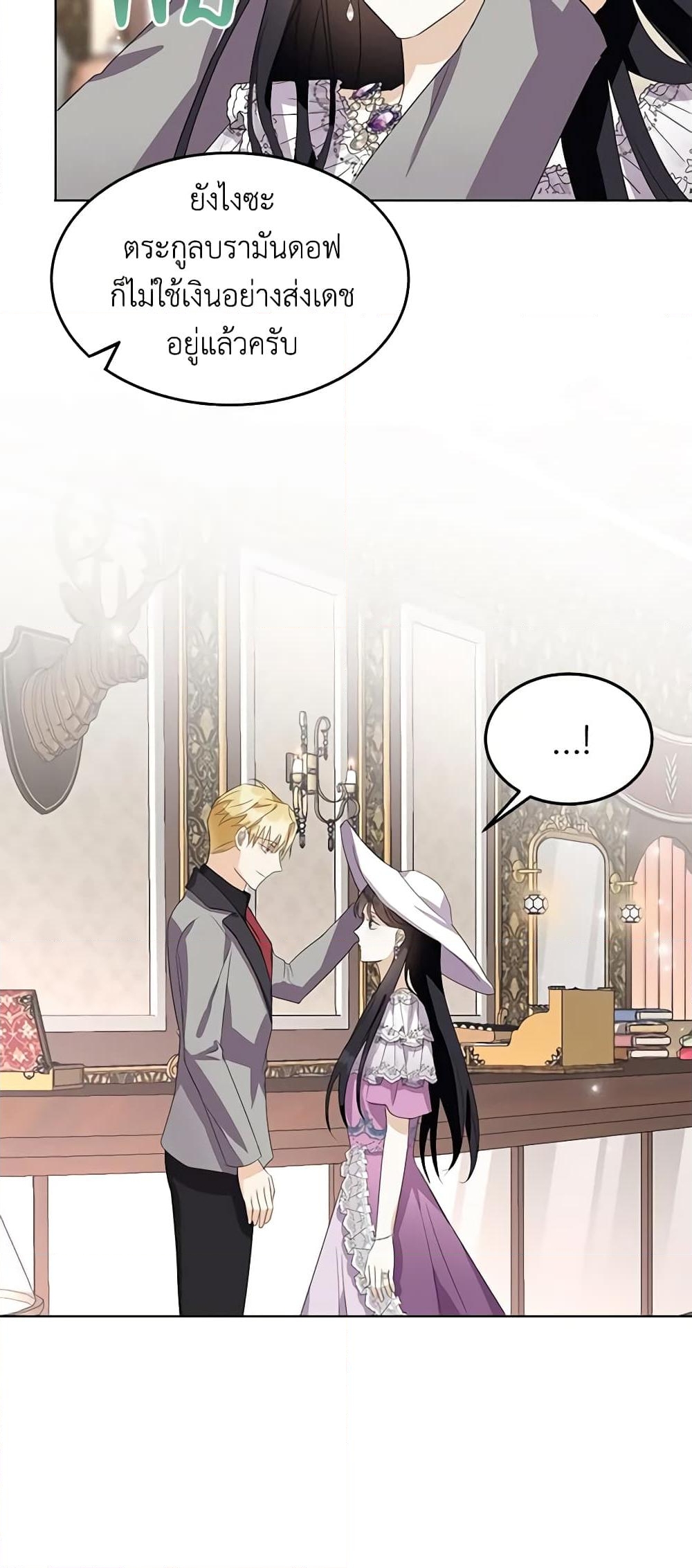 อ่านการ์ตูน The Bad Ending Of The Otome Game 18 ภาพที่ 15