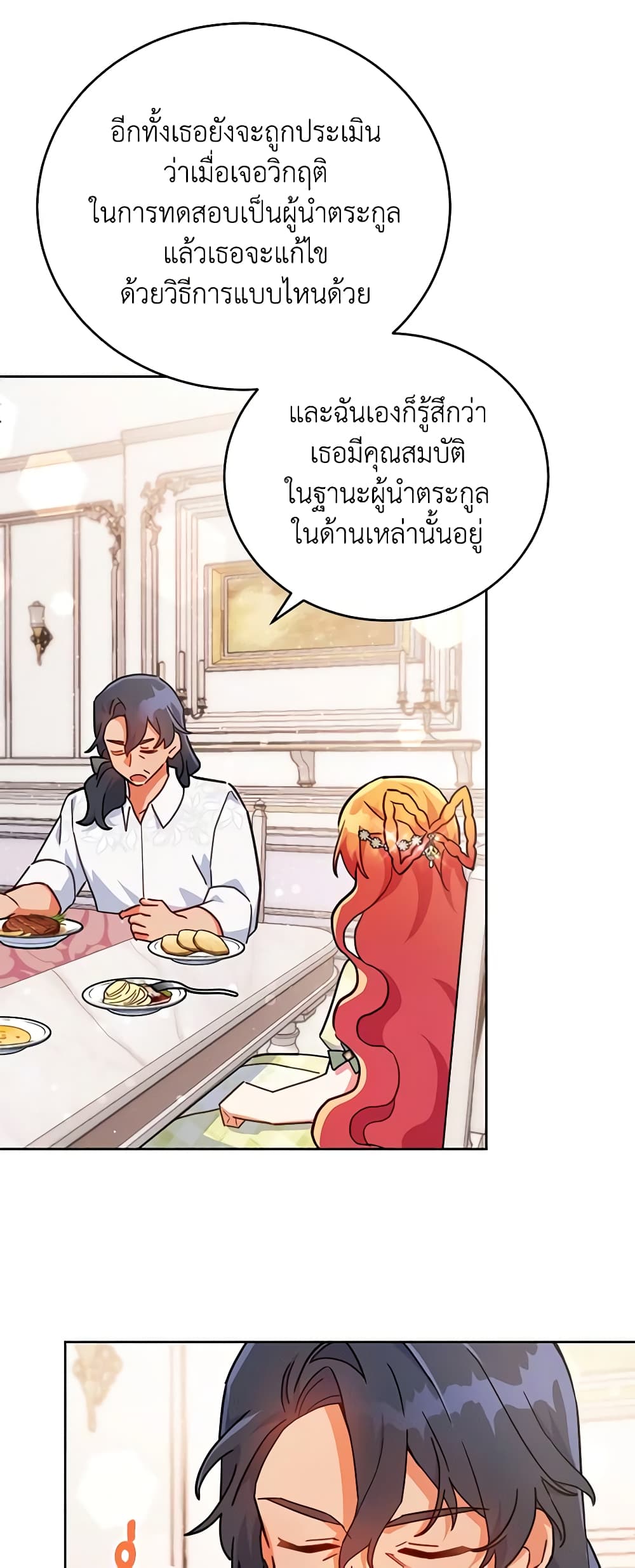 อ่านการ์ตูน The Little Lady Who Makes Flowers Bloom 17 ภาพที่ 26