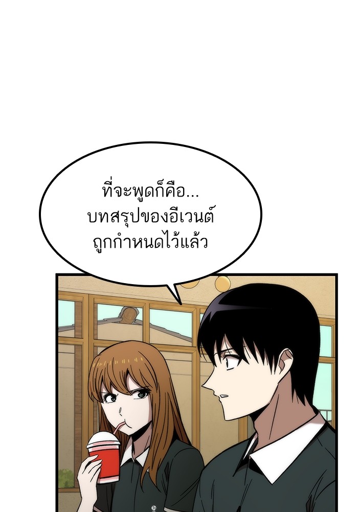 อ่านการ์ตูน Ultra Alter 57 ภาพที่ 66