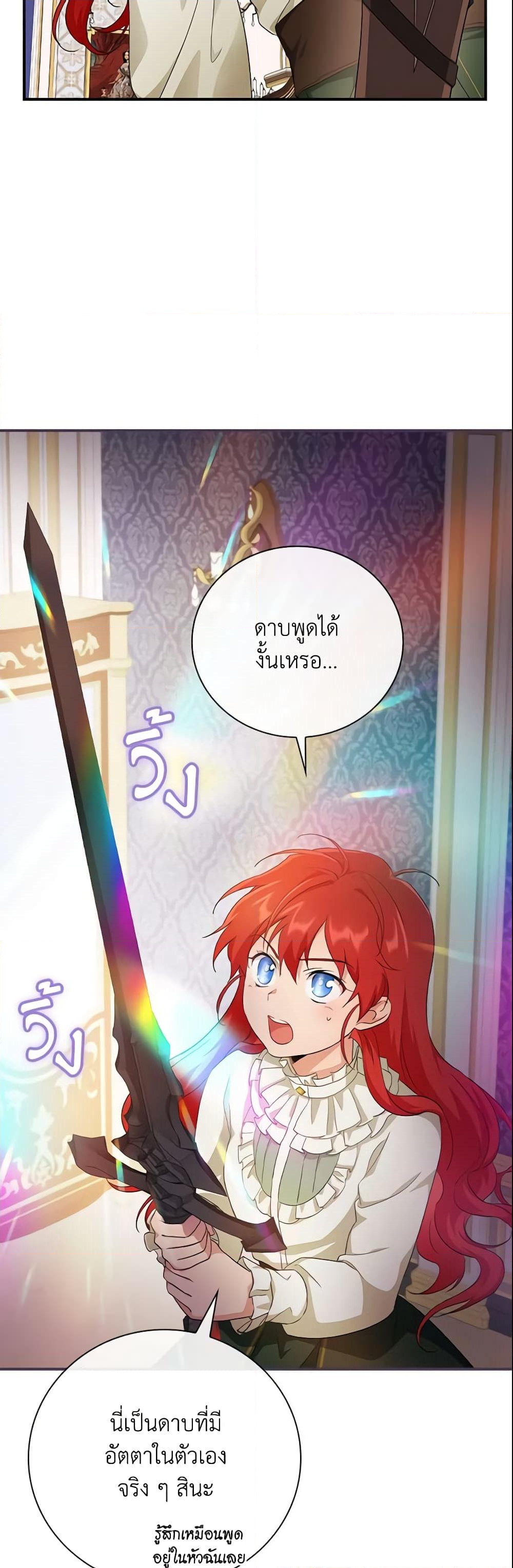 อ่านการ์ตูน Finding My Father’s Son 5 ภาพที่ 34