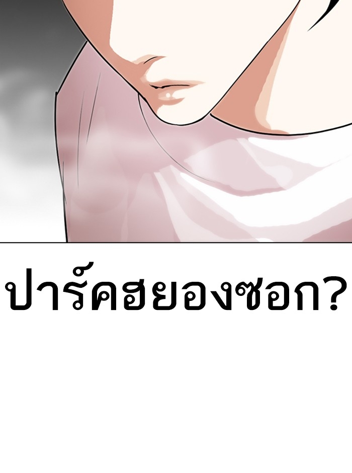 อ่านการ์ตูน Lookism 274 ภาพที่ 30