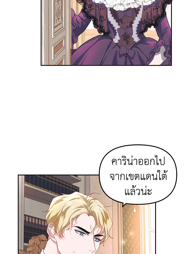 อ่านการ์ตูน The Time of the Terminally Ill Extra 9 ภาพที่ 43