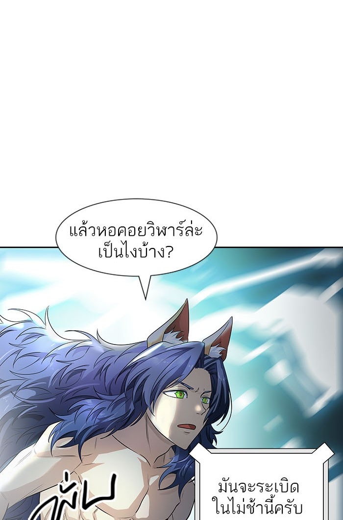 อ่านการ์ตูน Tower of God 532 ภาพที่ 70