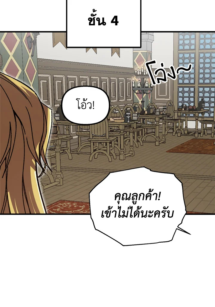 อ่านการ์ตูน Solo Bug Player 99 ภาพที่ 74