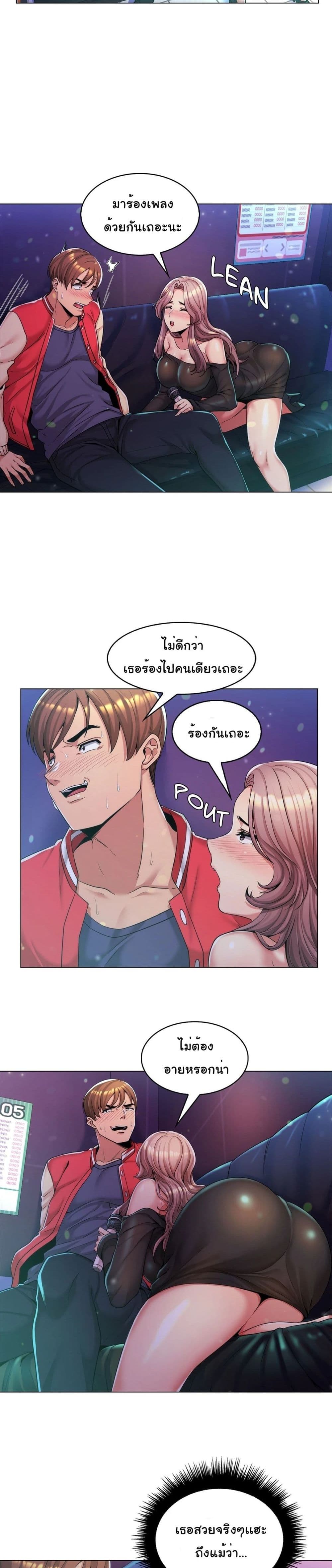 อ่านการ์ตูน My Girlfriend is My Stepmother 1 ภาพที่ 19