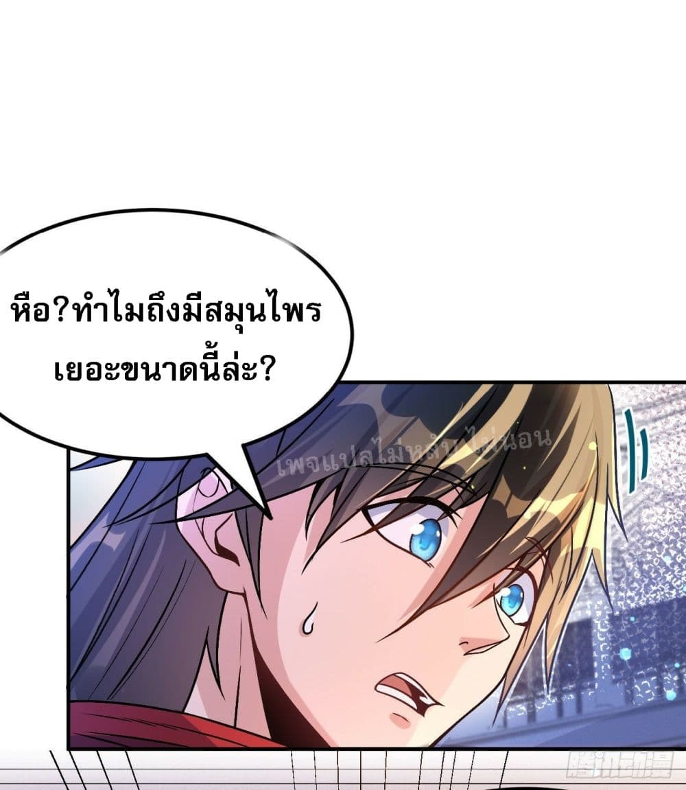 อ่านการ์ตูน I am the God of War 3 ภาพที่ 25