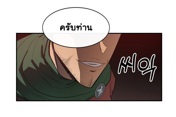 อ่านการ์ตูน I Grow Stronger By Eating! 9 ภาพที่ 34