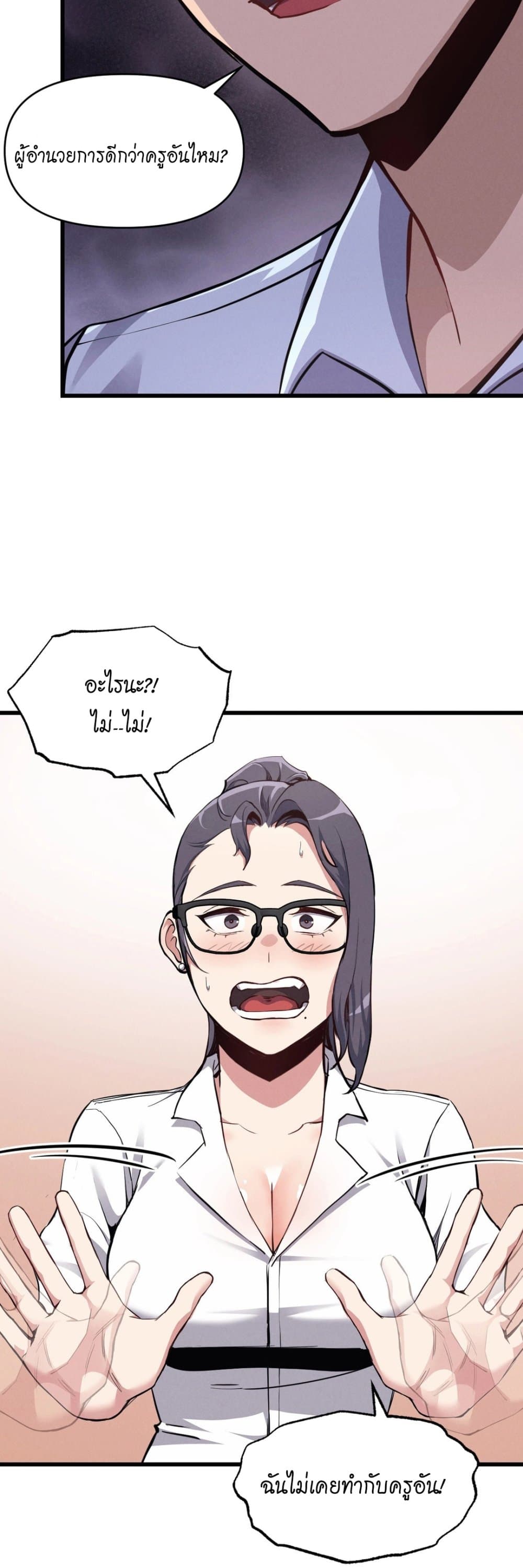 อ่านการ์ตูน My Life is a Piece of Cake 6 ภาพที่ 44