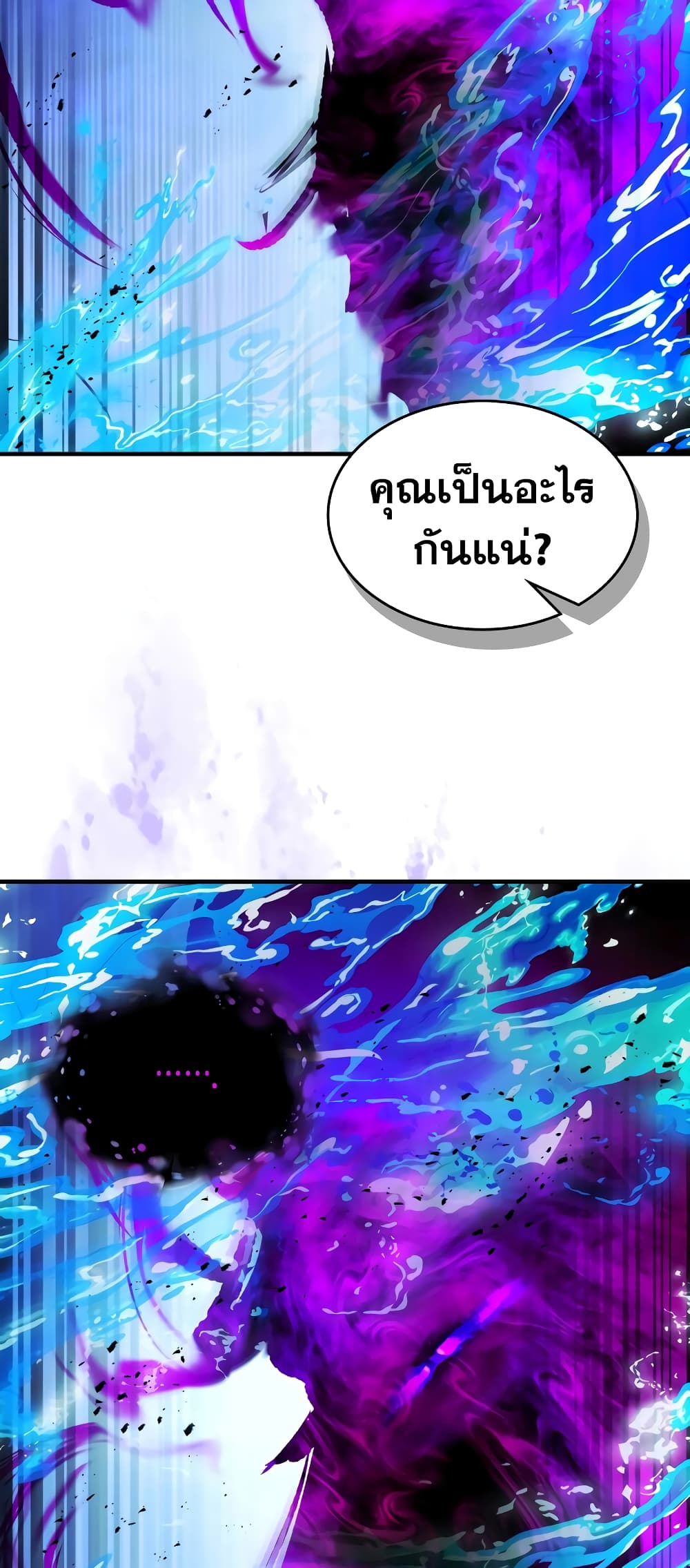 อ่านการ์ตูน Leveling With The Gods 101 ภาพที่ 18