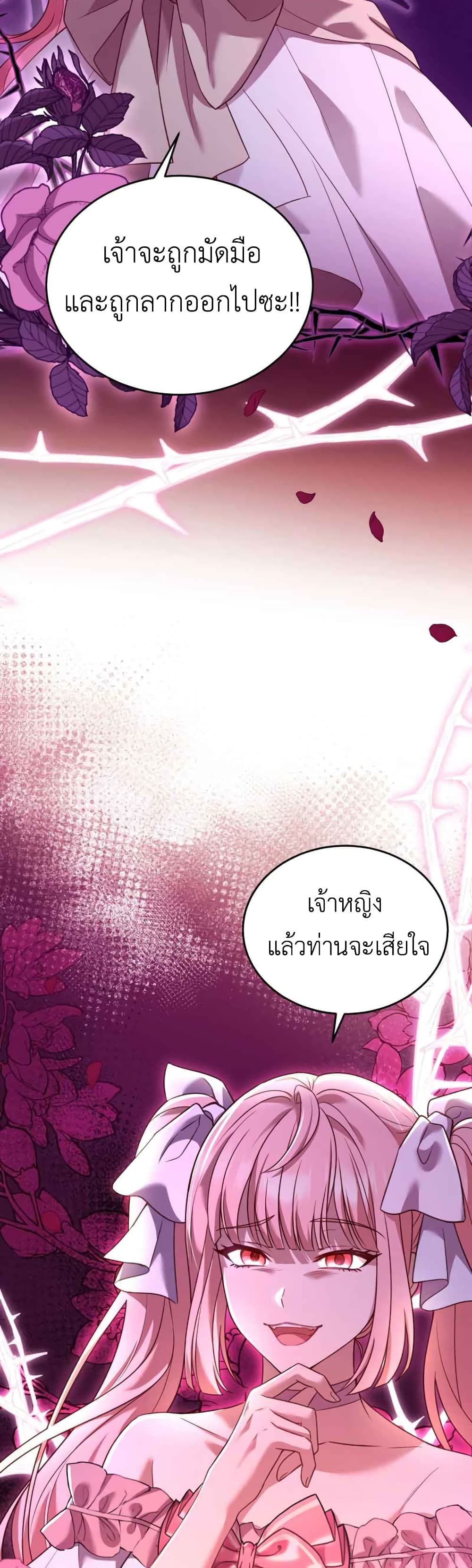 อ่านการ์ตูน The Price of Breaking Up 6 ภาพที่ 49