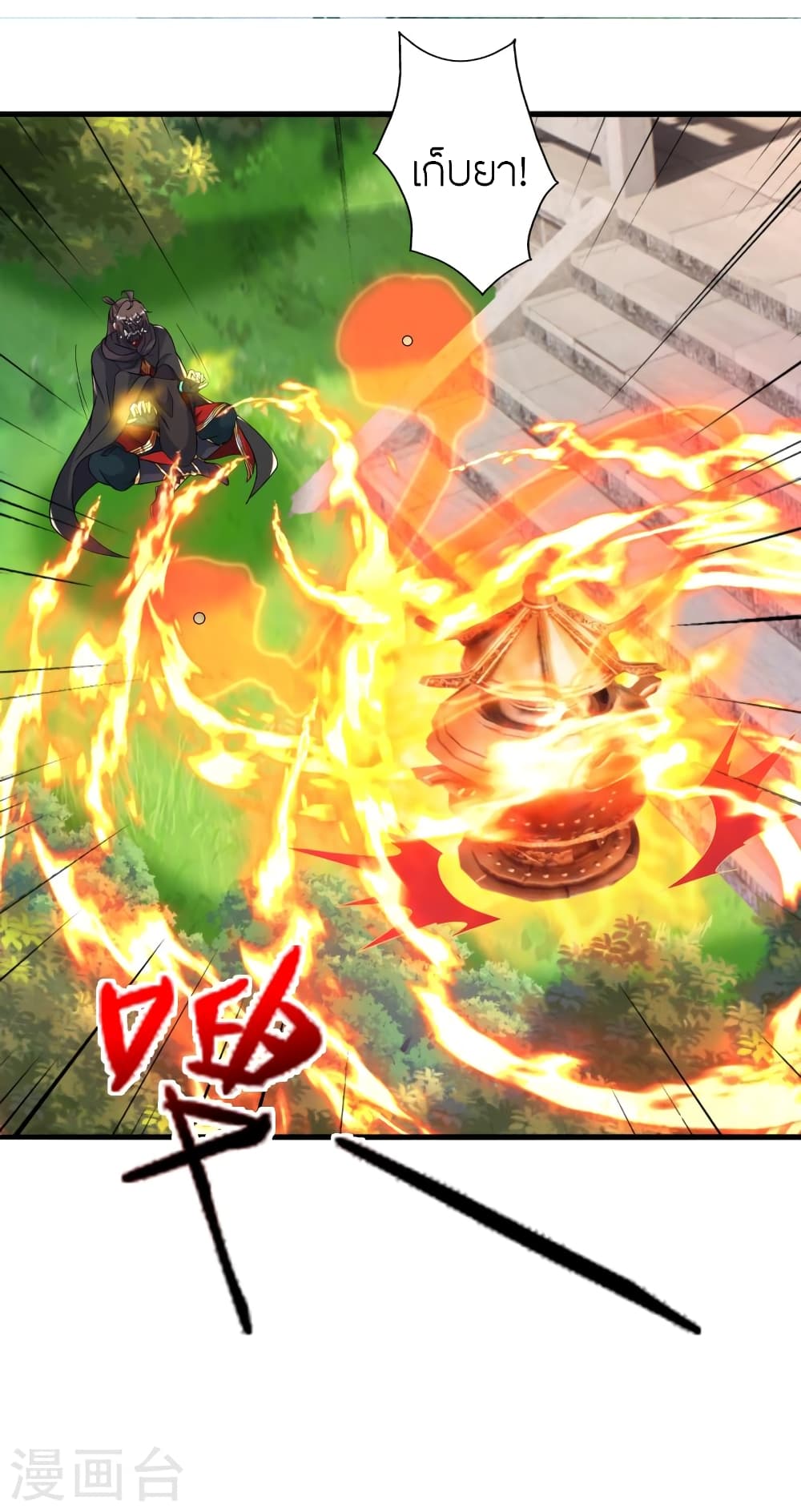 อ่านการ์ตูน Banished Disciple’s Counterattack 399 ภาพที่ 8