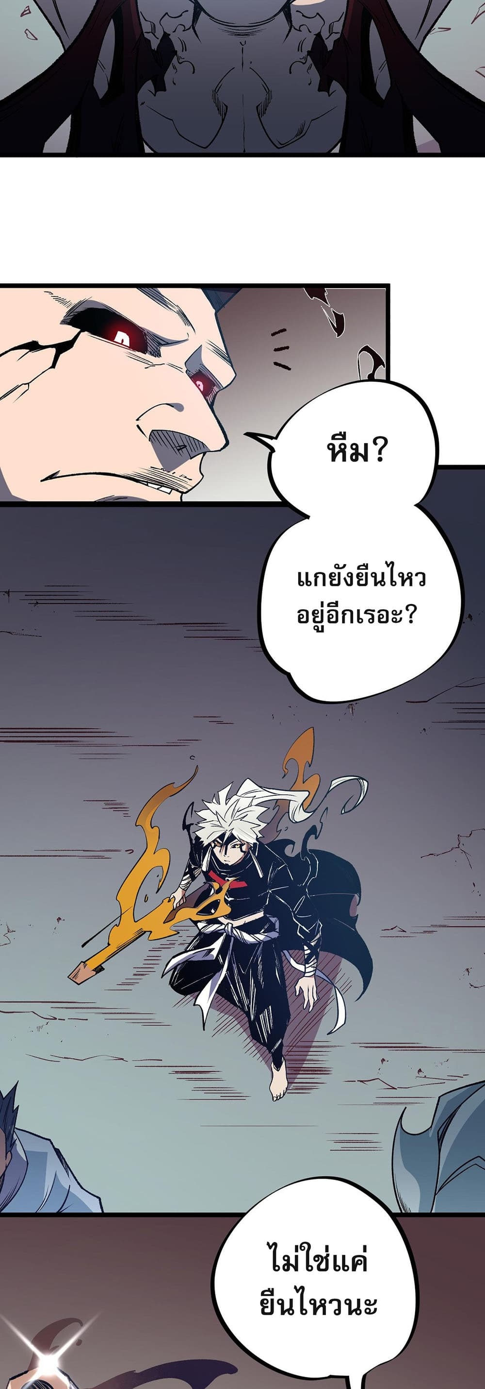 อ่านการ์ตูน Job Changing for the Entire Population The Jobless Me Will Terminate the Gods 52 ภาพที่ 6