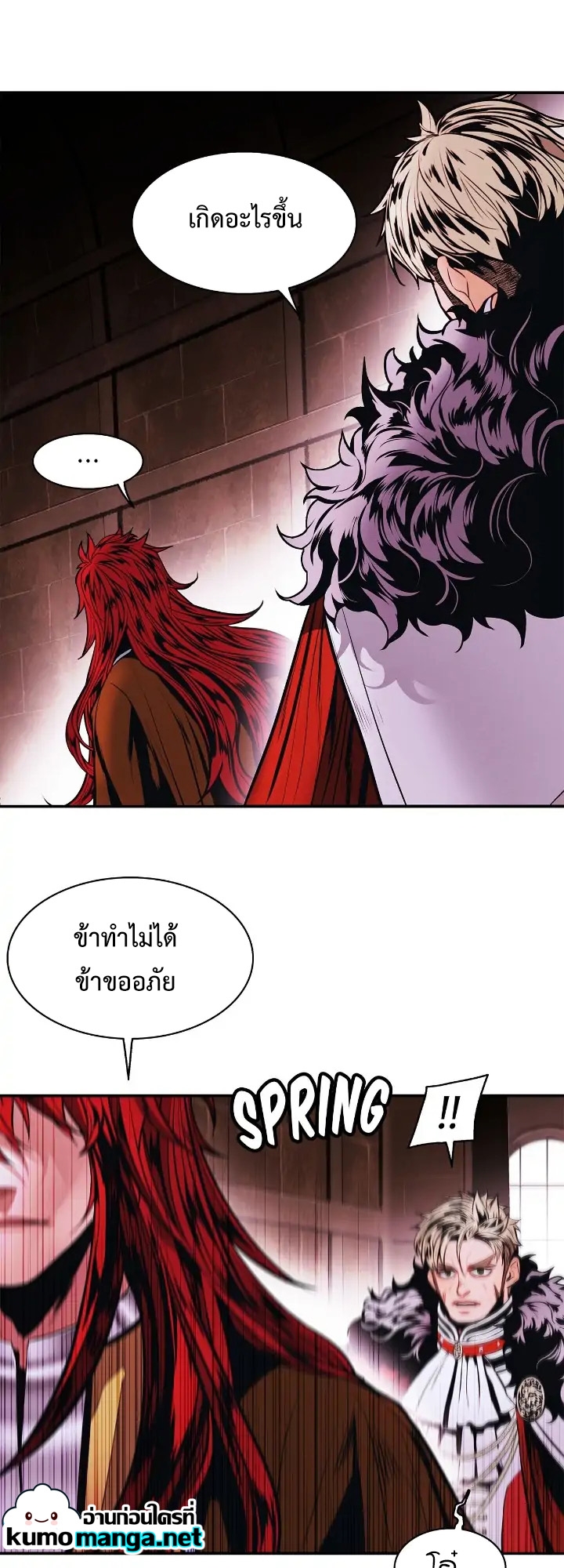 อ่านการ์ตูน MookHyang Dark Lady 181 ภาพที่ 30