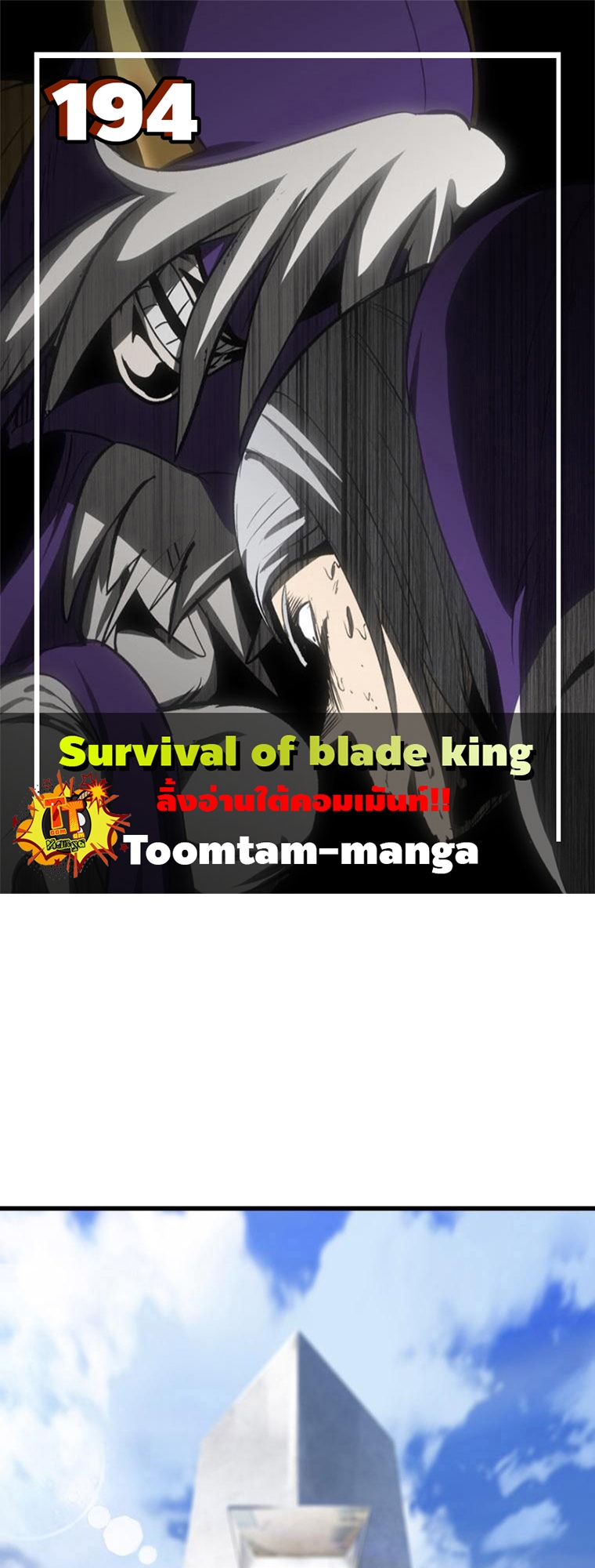 อ่านการ์ตูน Survival of blade king 194 ภาพที่ 1