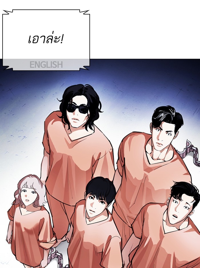 อ่านการ์ตูน Lookism 377 ภาพที่ 95