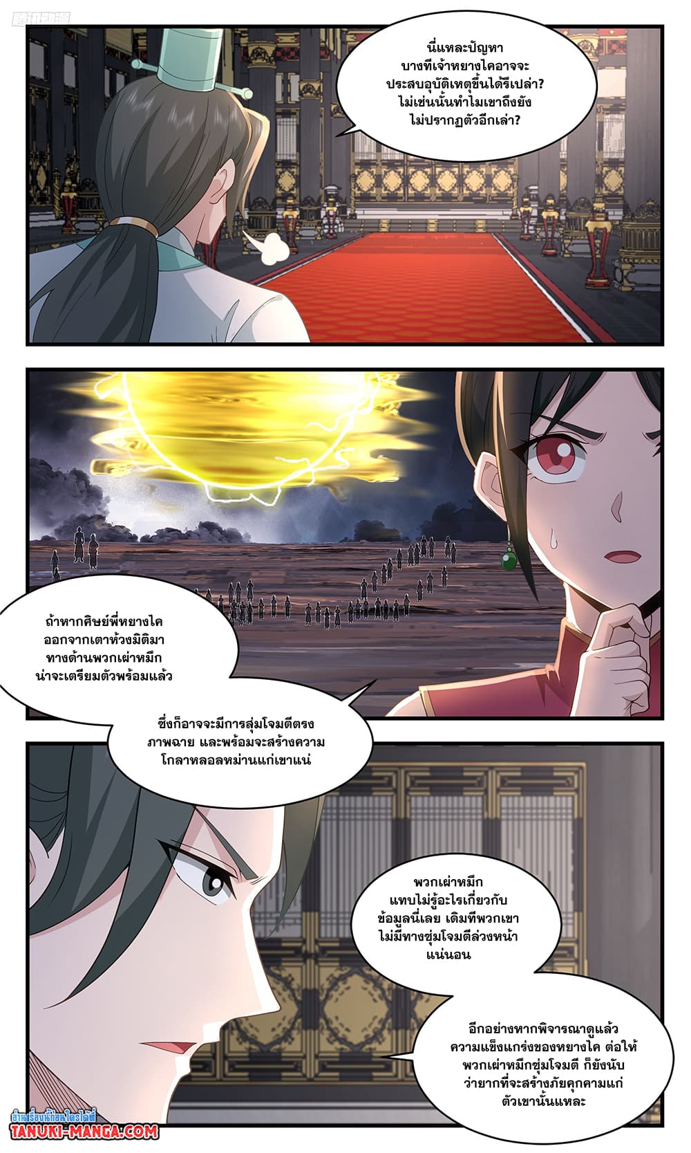 อ่านการ์ตูน Martial Peak 3612 ภาพที่ 3