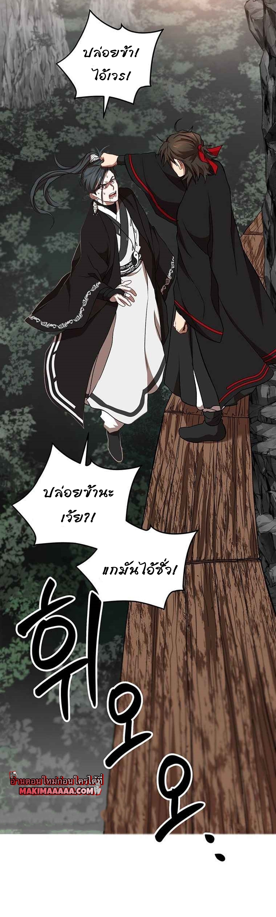 อ่านการ์ตูน Path of the Shaman 43 ภาพที่ 36