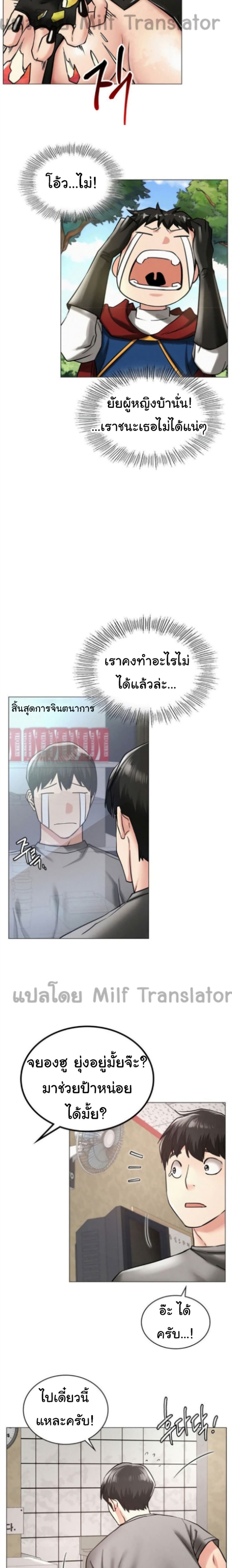 อ่านการ์ตูน Staying with Ajumma 14 ภาพที่ 15