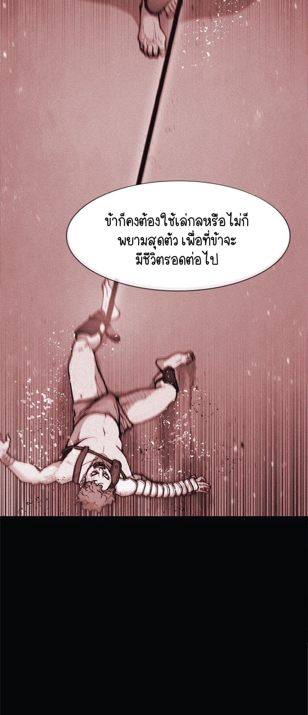 อ่านการ์ตูน The Long Way of the Warrior 27 ภาพที่ 14