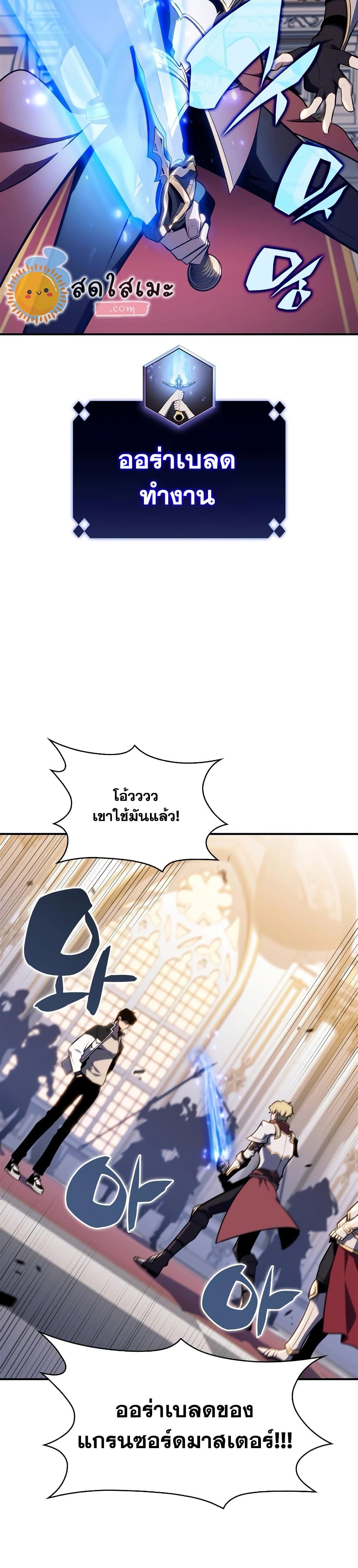 อ่านการ์ตูน Solo Max-Level Newbie 129 ภาพที่ 30