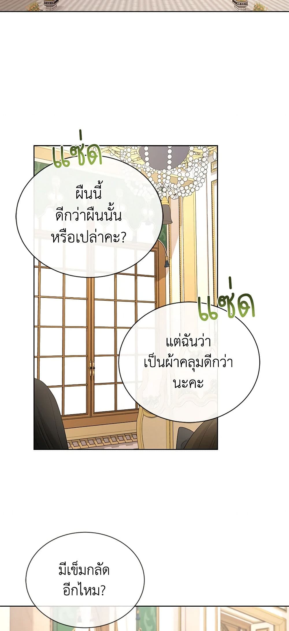 อ่านการ์ตูน I Don’t Love You Anymore 29 ภาพที่ 46