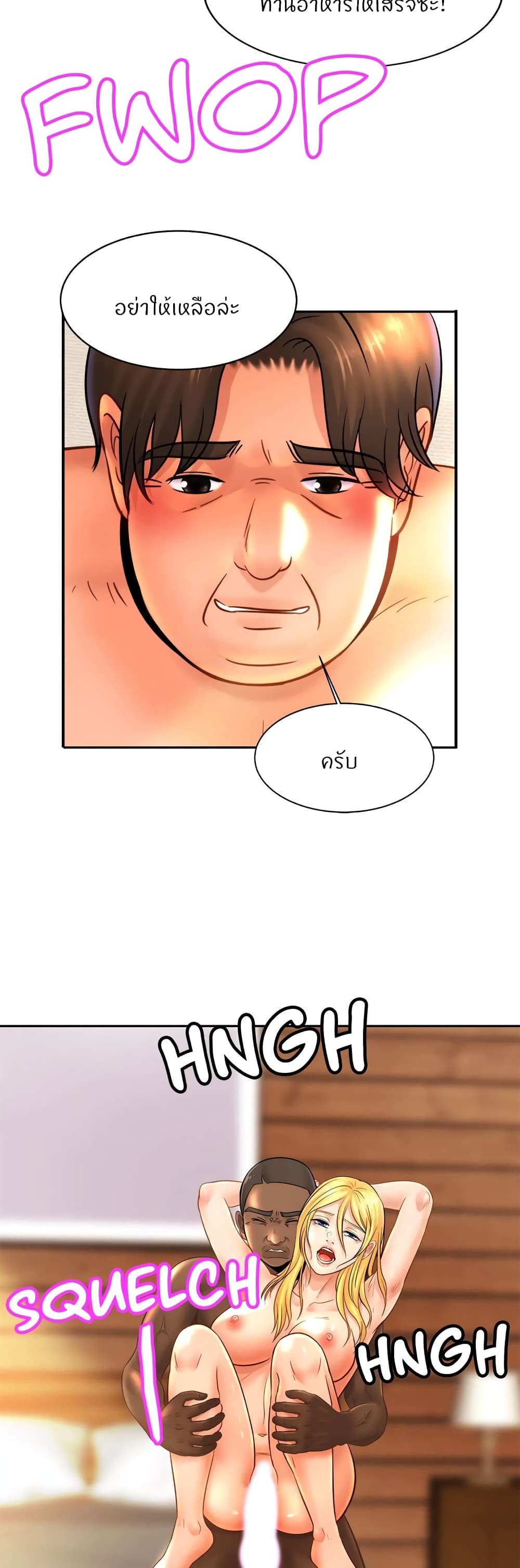 อ่านการ์ตูน Close Family 40 ภาพที่ 32